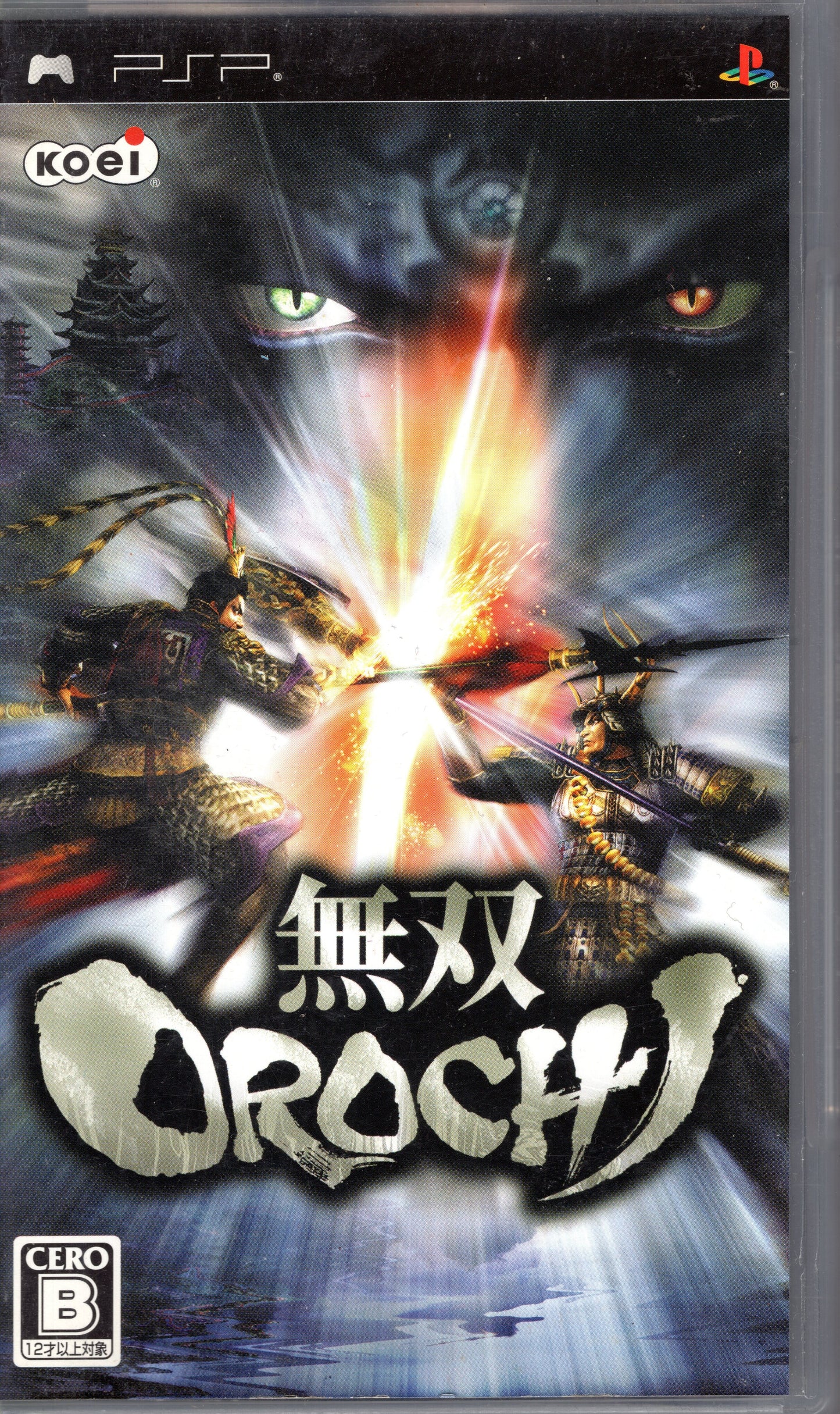 Musou Orochi (無双OROCHI) – Sony PSP - Complete With Manual (Japanese)